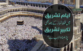 Fatwa of the Day