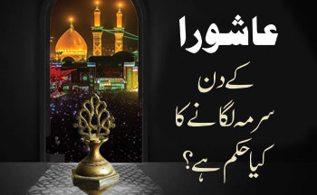 Fatwa of the Day