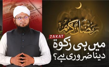 Fatwa of the Day