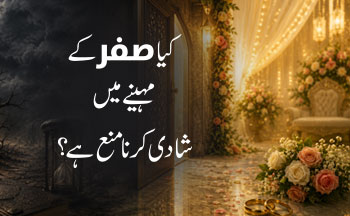 Fatwa of the Day