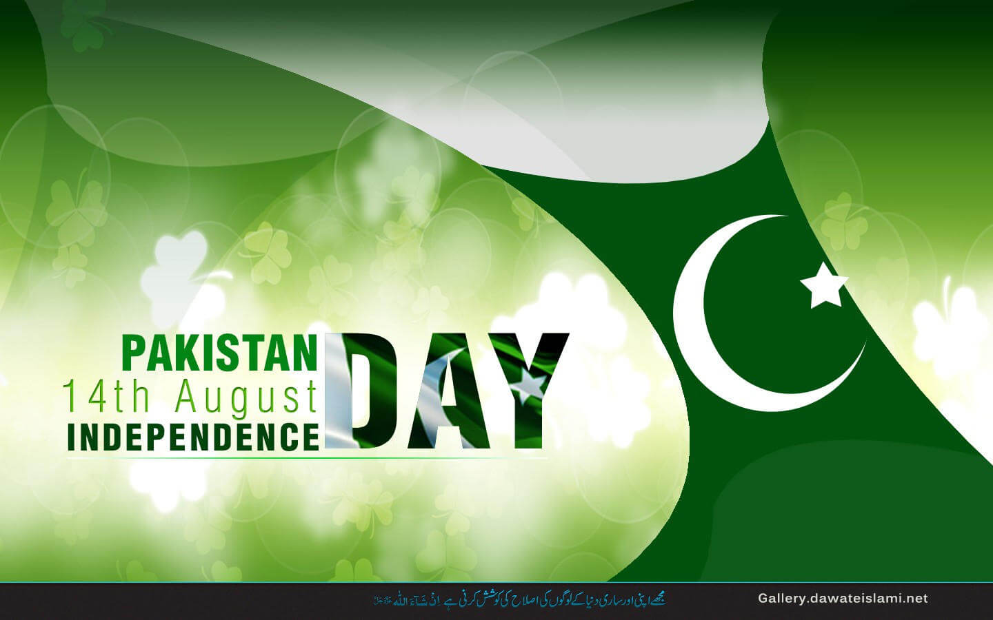 Independence day
