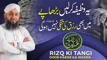 rizq