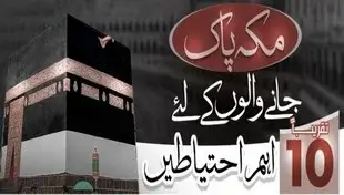 makkah mukaramah