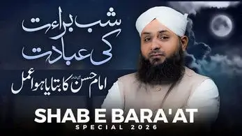 Shab e Barat