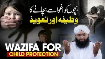 wazifa