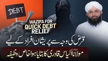 wazifa