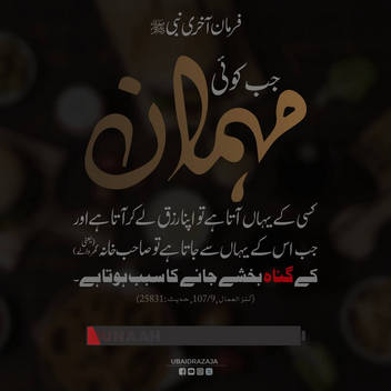 mehman