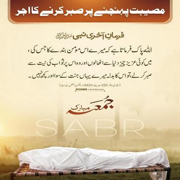 jumma