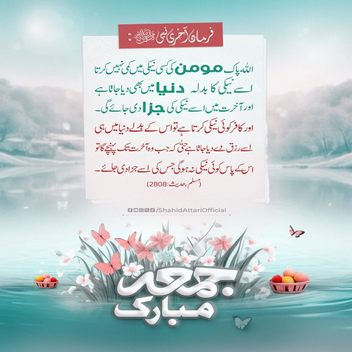 jumma