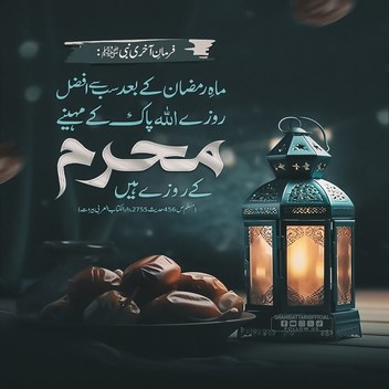 muharram