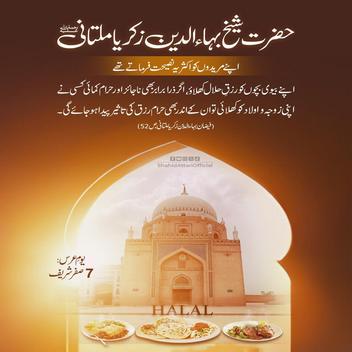 Bahauddin Zakariya