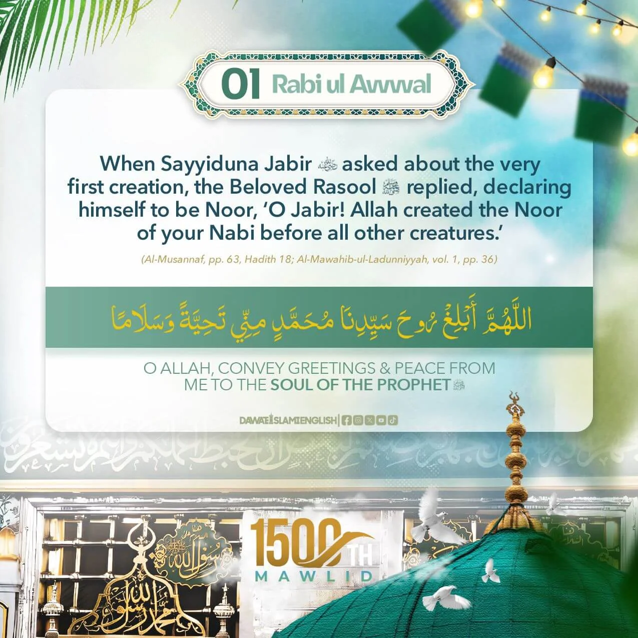 jashan e wiladat