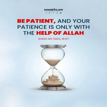Patience
