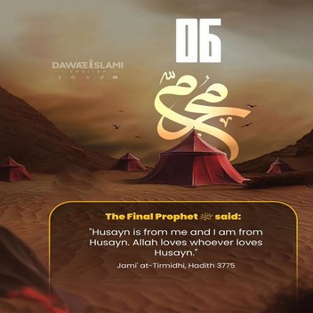 muharram ul haram
