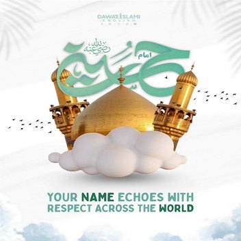 Hazrat Imam Hussain رضی اللہ عنہ