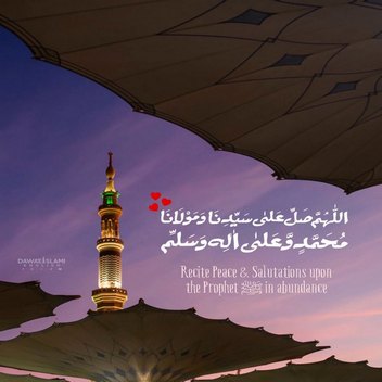 peace be upon him