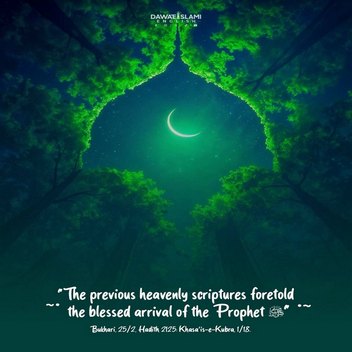 holy prophet صلی اللہ علیہ وآلہ وسلم