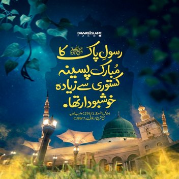 Muhammad صلی اللہ علیہ وآلہ وسلم