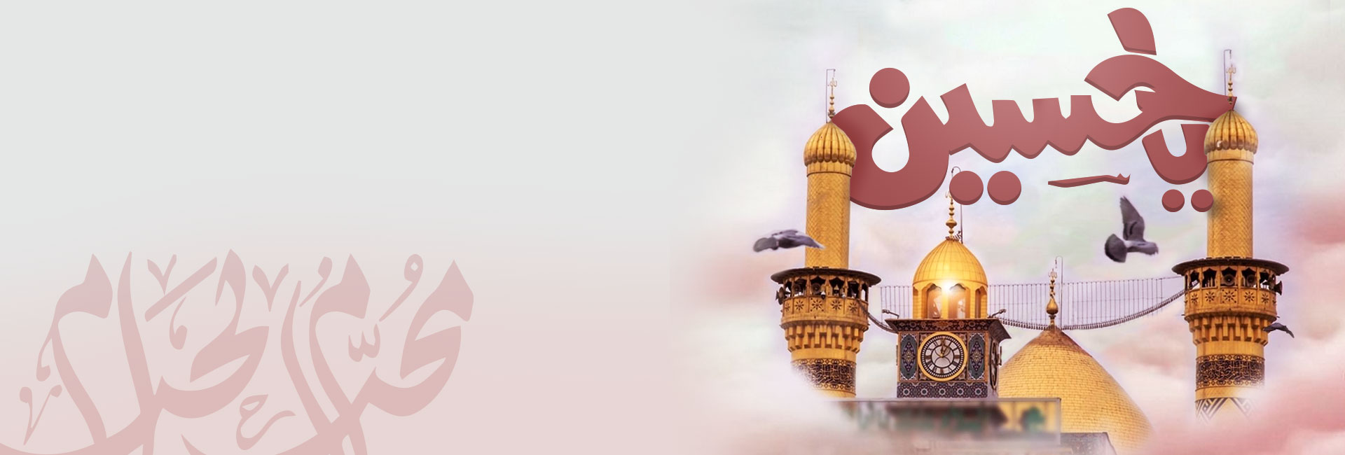 Story of Karbala