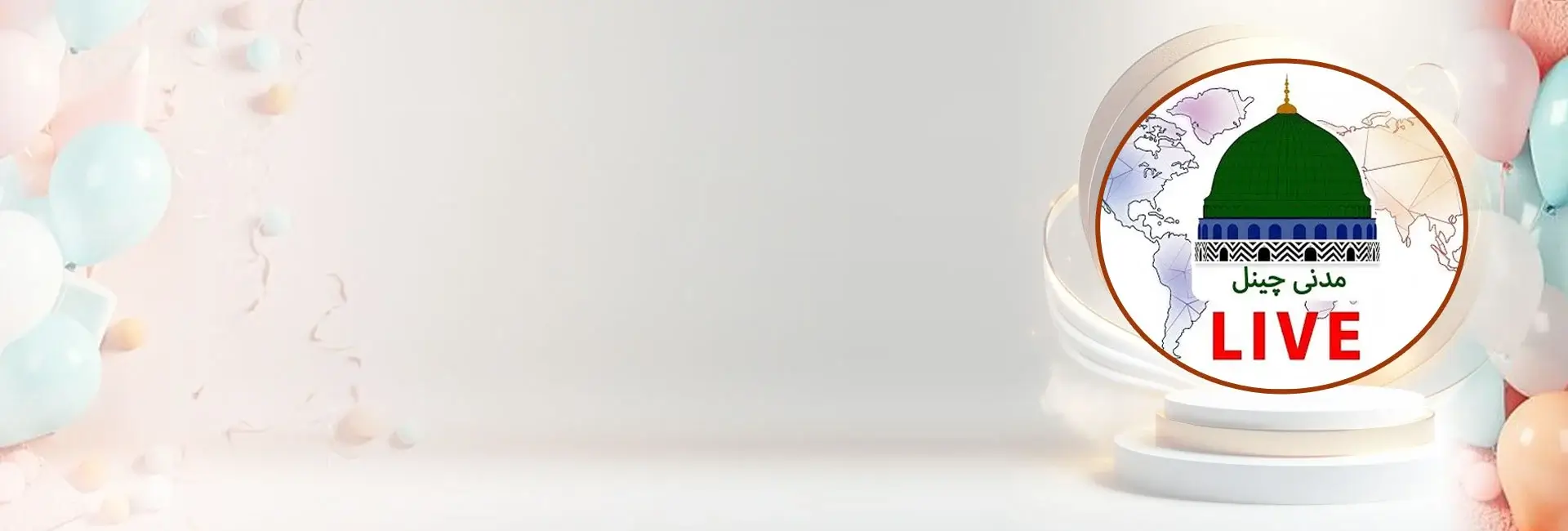 18th Anniversary of Madani Channel