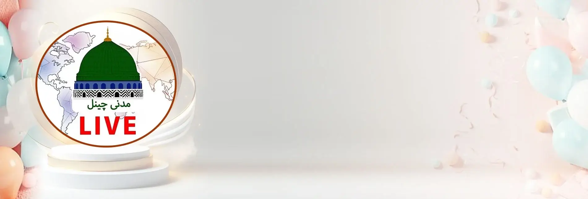 مدنی چینل کے 18 سال مکمل