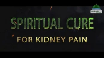 kidney pain