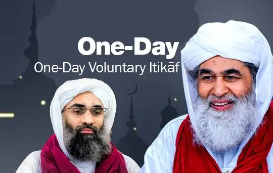 one day nafl aetikaf