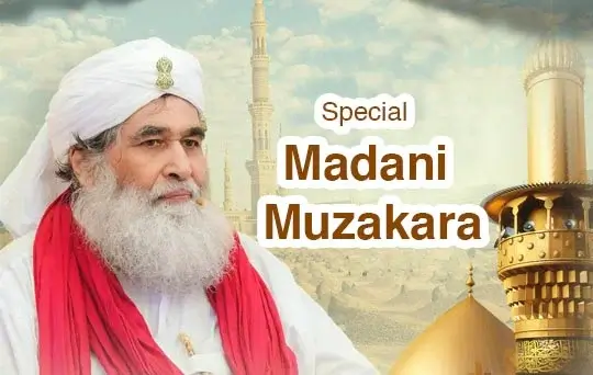 special madani muzakarah on sahaba e ahle bait