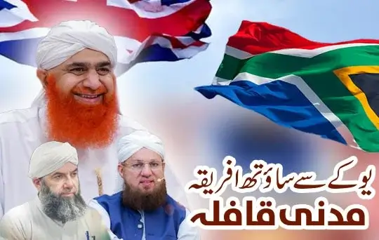 uk se south africa madani qafila