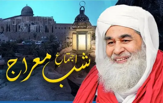 shab e mairaj ijtimah