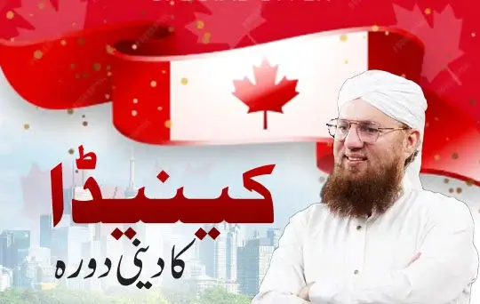 canada ka deeni dora