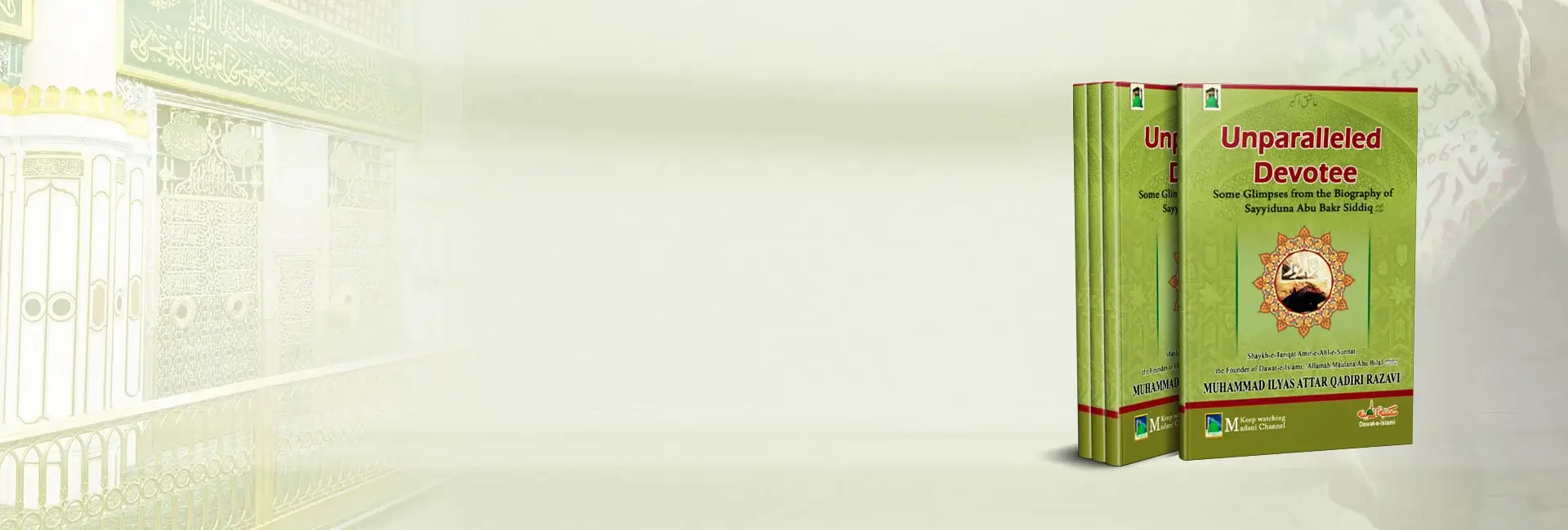  Unparalleled Devotee