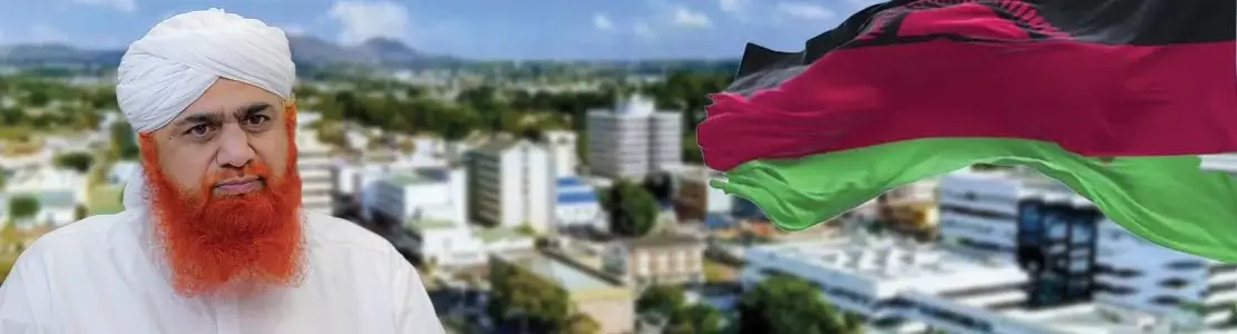 malawi ka deeni dora