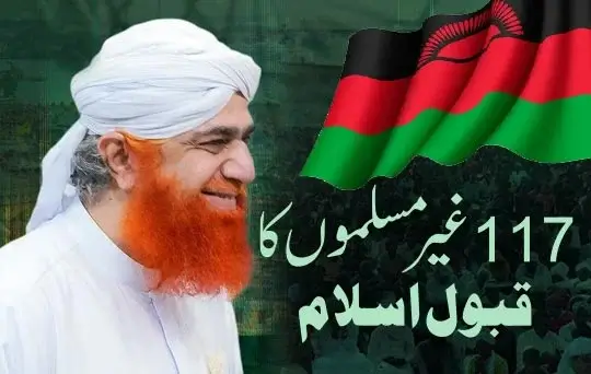 ghair muslimon ka qubool e islam