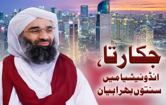 jakarta indonesia mein sunnaton bhara bayan