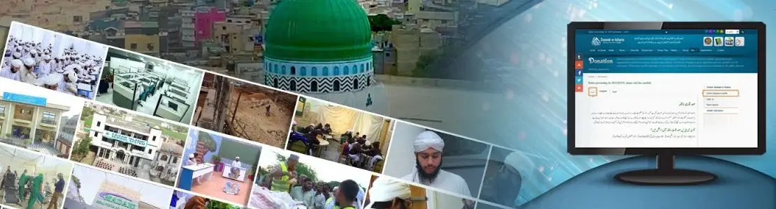 donate sadaqah