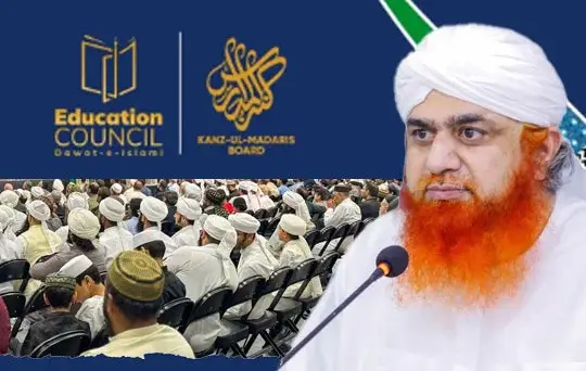 grand milad congregation and awards ceremony 