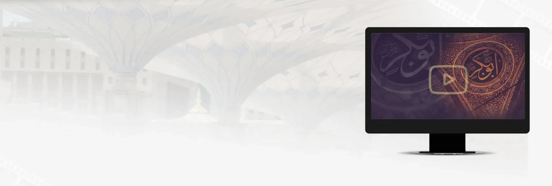 Hazrat Siddiq e Akbar