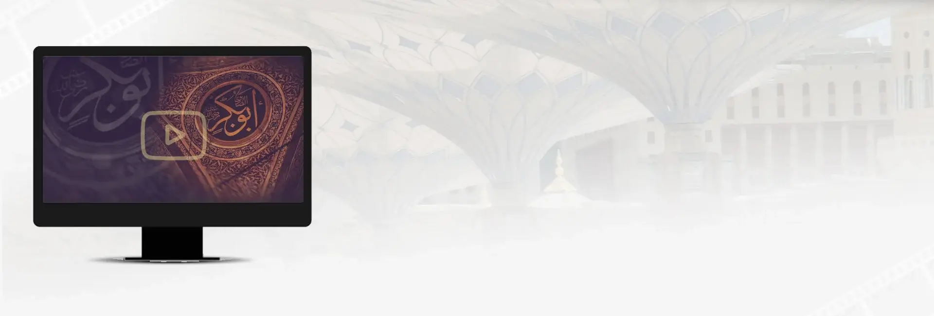 Siddiq e Akbar رضی اللہ عنہ