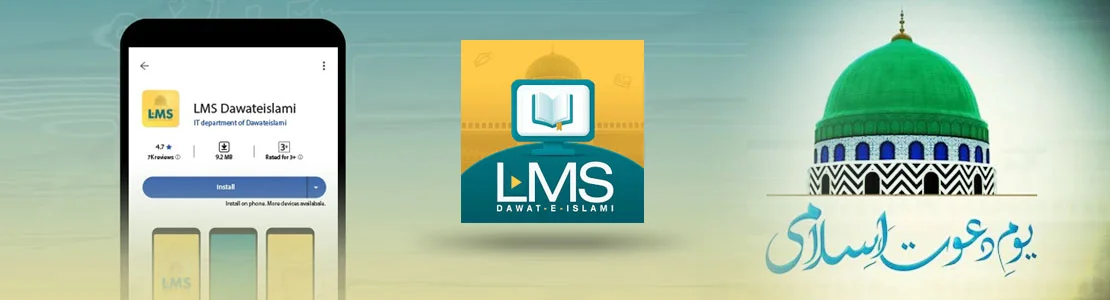 learning management system (lms)