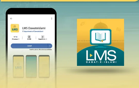 learning management system (lms)