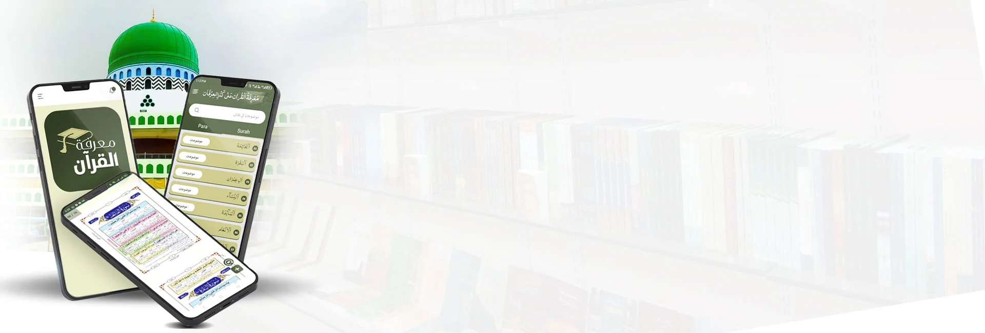 معرفۃ القرآن علیٰ کنزالعرفان