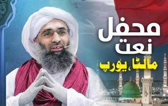 mehfil e naat, malta, europe