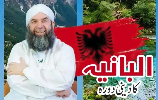 albania ka deeni dora
