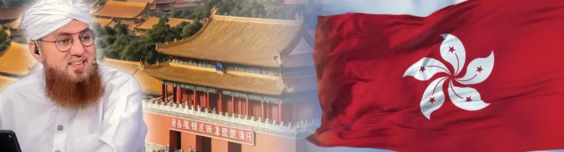 sunnah inspired address in hong kong