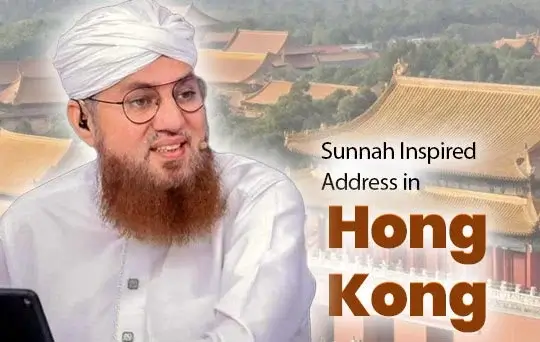 sunnah inspired address in hong kong