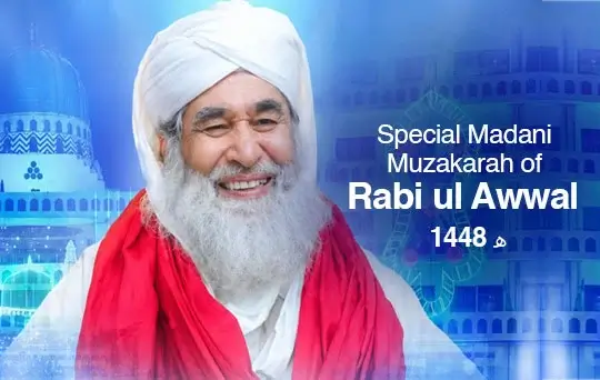 special madani muazakara of rabi ul awwal