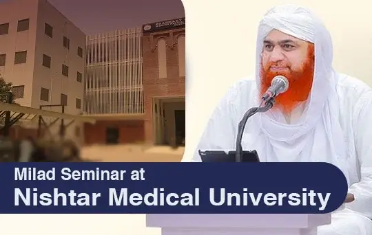 milad seminar at nishtar medical university