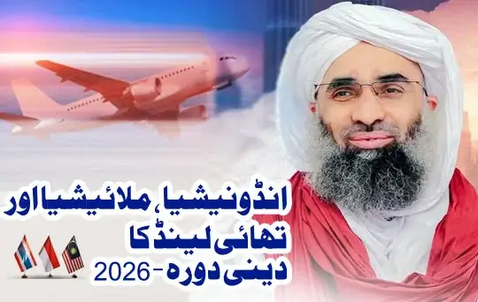 asia kay mumalik ka deeni dora