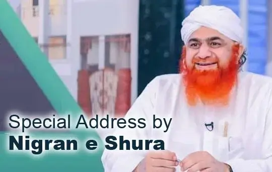 special address by nigran e shura